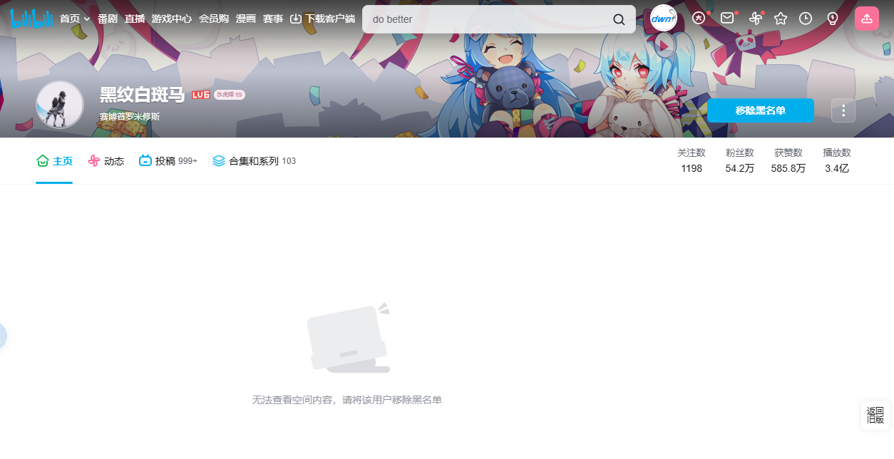 黑纹白斑马的账号,我已经拉黑了